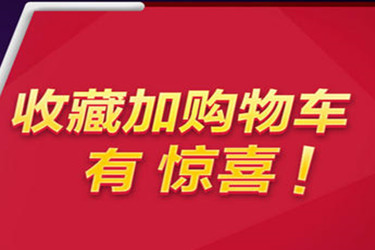 淘寶收藏加購可以刷嗎